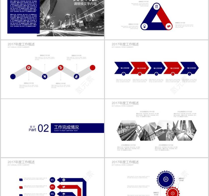 消防工作报告PPT消防安全PPT第2张