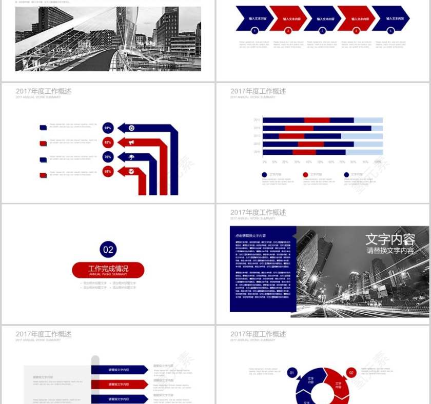 红蓝色中国消防工作报告PPT消防安全PPT第2张