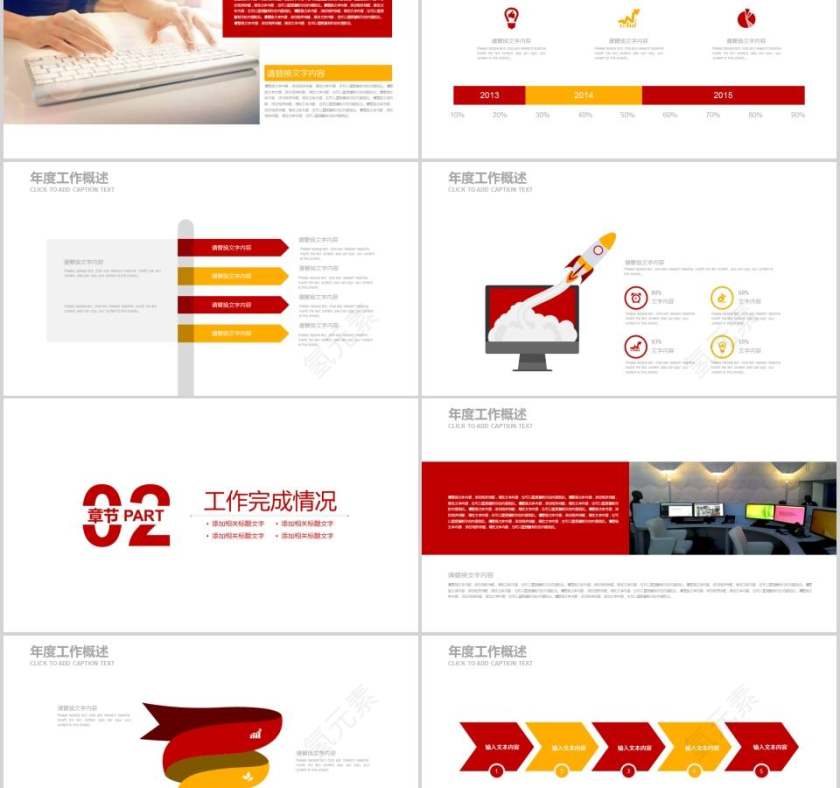 消防公安救火生命安全政府动态PPT模板消防安全PPT第2张