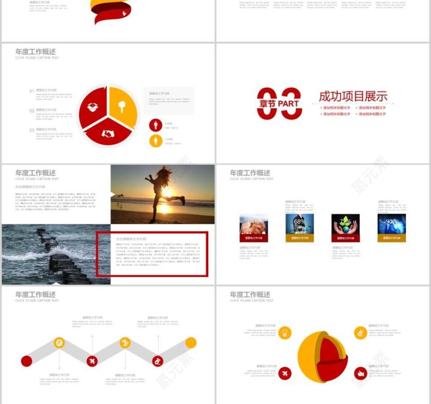 消防公安救火生命安全政府动态PPT模板消防安全PPT第3张