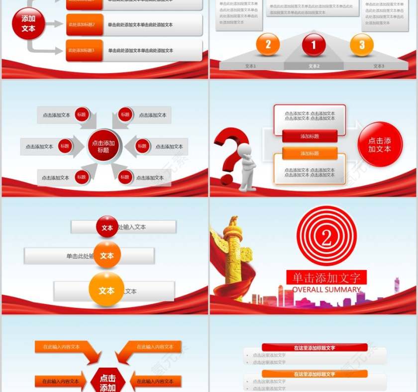 消防安全防火会议宣传教育工作PPT消防安全PPT第2张