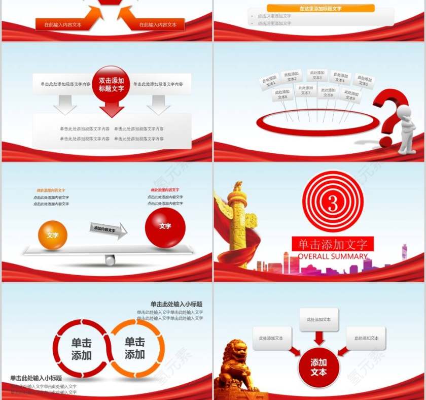 消防安全防火会议宣传教育工作PPT消防安全PPT第3张