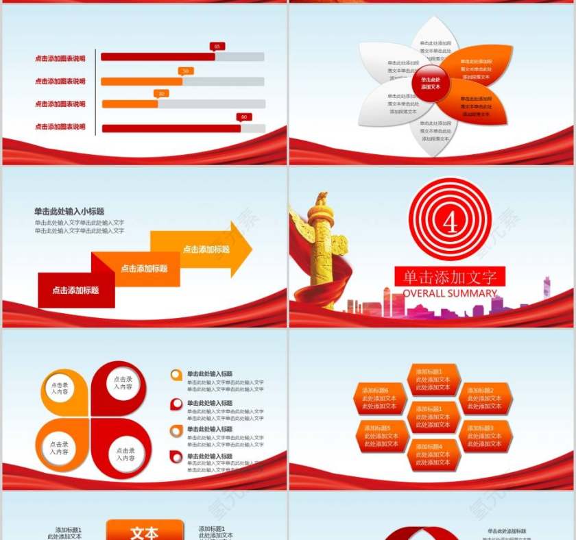 消防安全防火会议宣传教育工作PPT消防安全PPT第4张