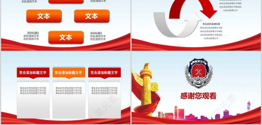 消防安全防火会议宣传教育工作PPT消防安全PPT第5张