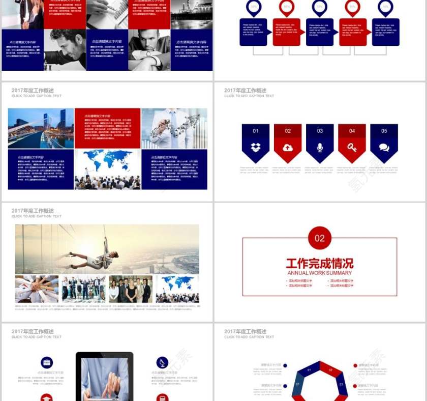 中国消防党政工作报告救火PPT模板消防安全PPT第2张