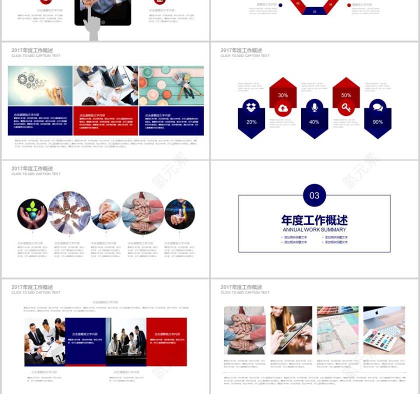 中国消防党政工作报告救火PPT模板消防安全PPT第3张