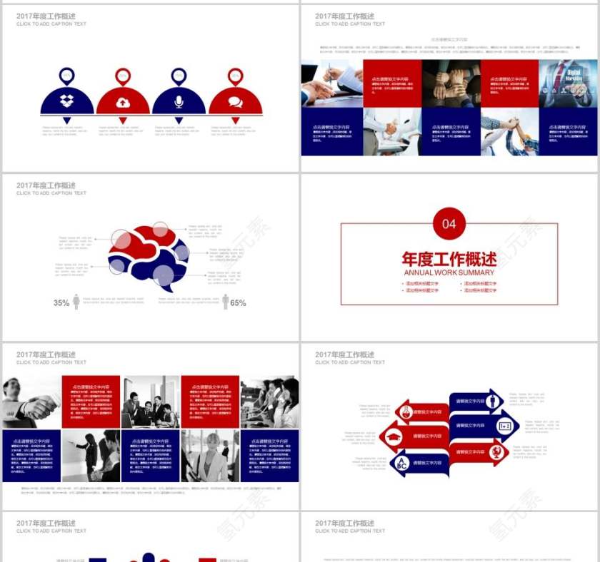 中国消防党政工作报告救火PPT模板消防安全PPT第4张