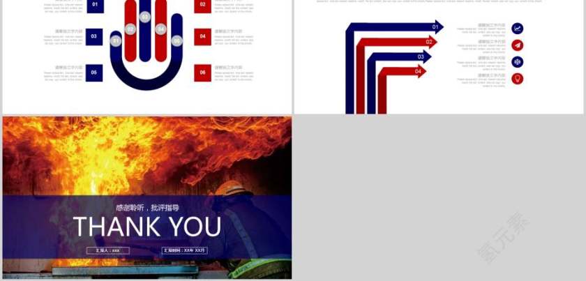 中国消防党政工作报告救火PPT模板消防安全PPT第5张