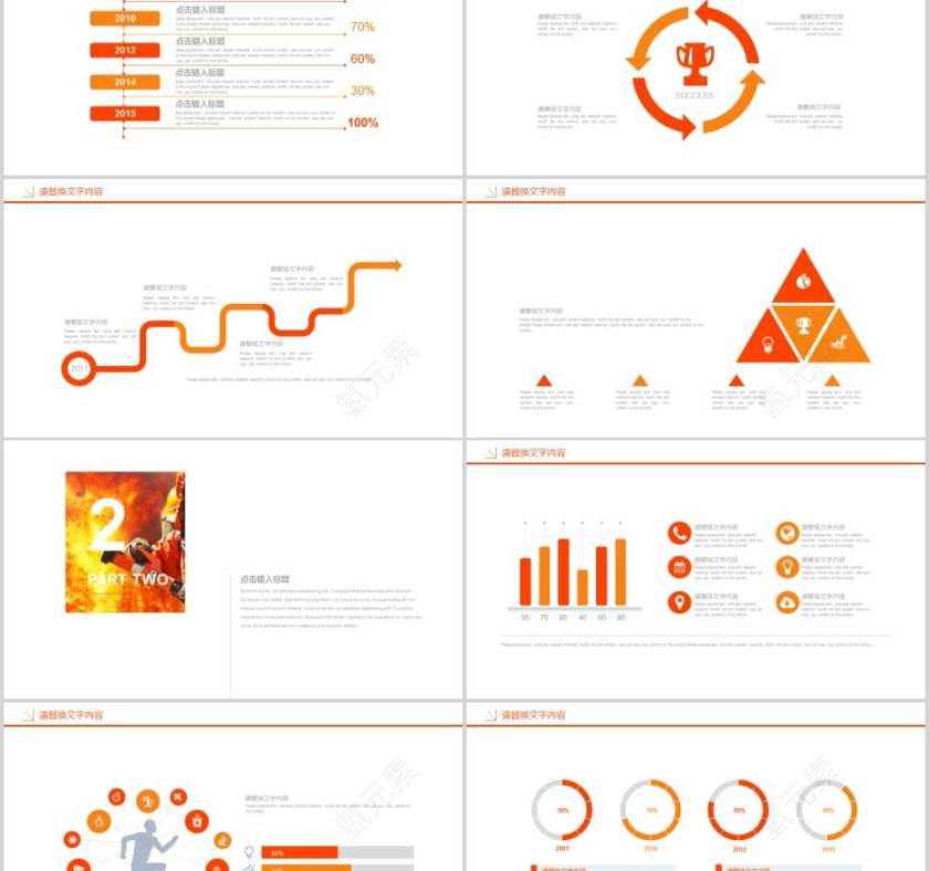 消防知识讲座PPT模板消防安全PPT第2张