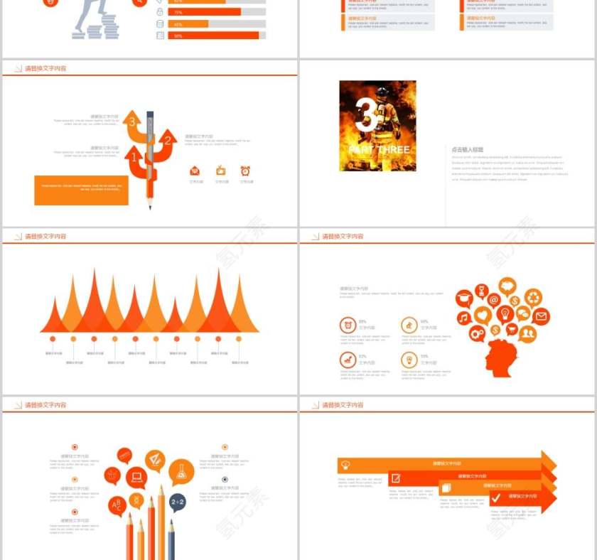 消防知识讲座PPT模板消防安全PPT第3张