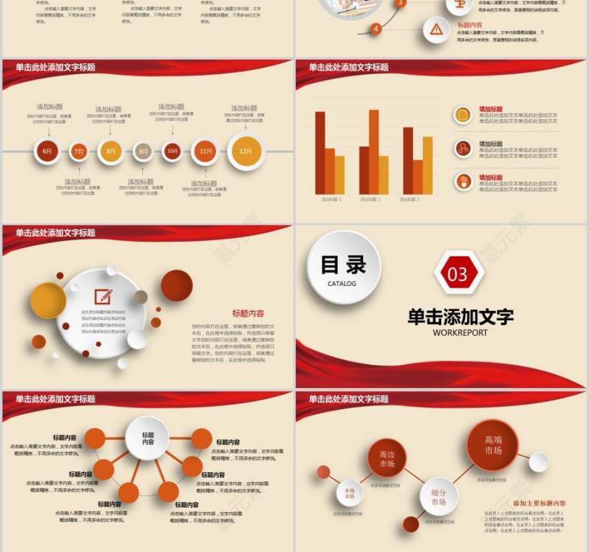 消防安全知识教育防火基础培训ppt消防安全PPT第3张