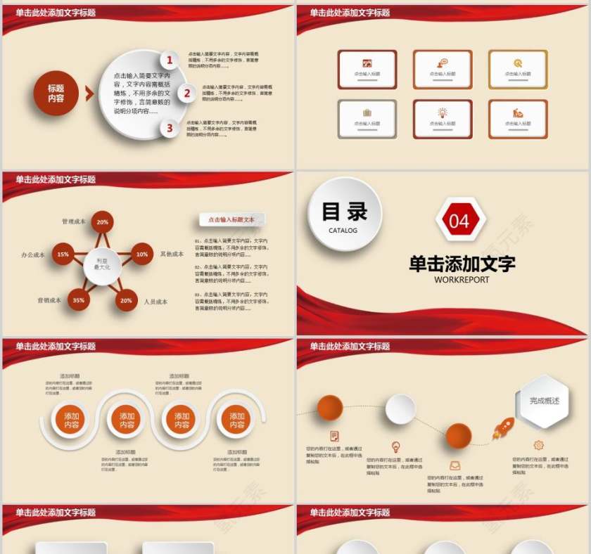 消防安全知识教育防火基础培训ppt消防安全PPT第4张