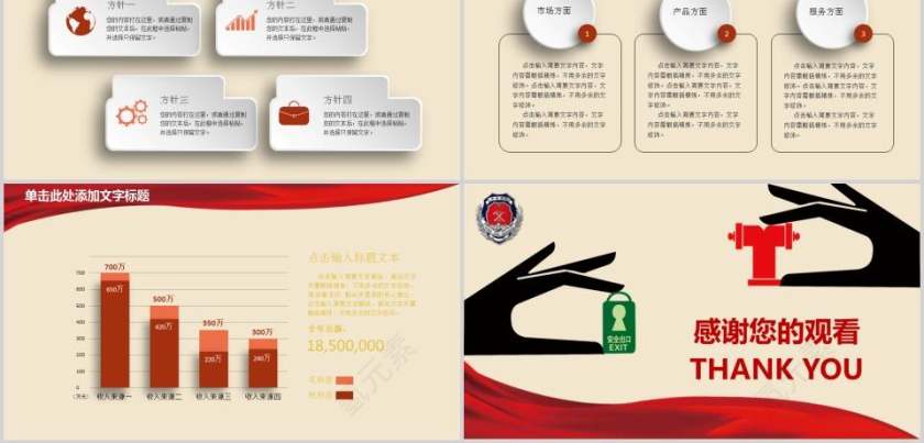 消防安全知识教育防火基础培训ppt消防安全PPT第5张