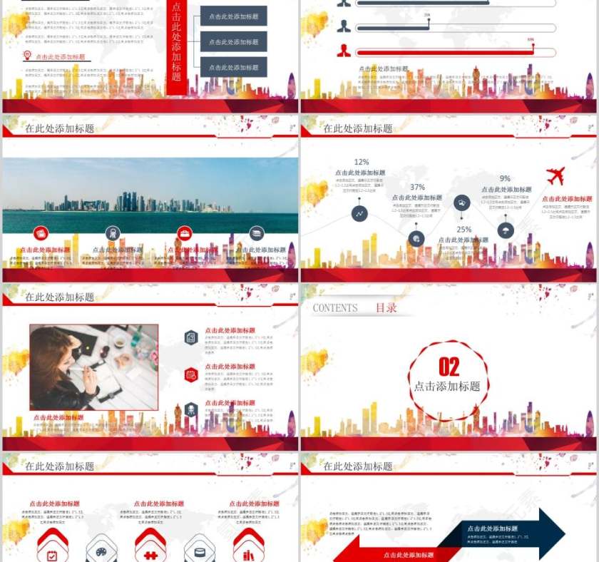 火灾防火校园消防安全第一PPT消防安全PPT第2张