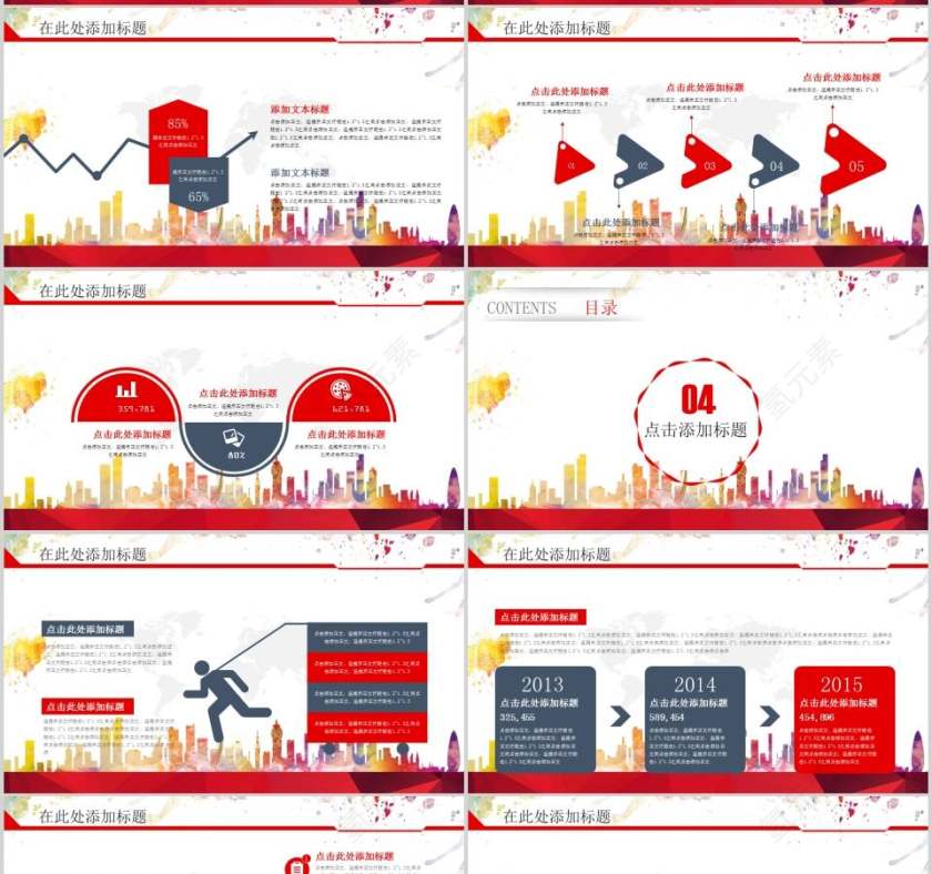 火灾防火校园消防安全第一PPT消防安全PPT第4张