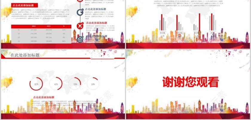 火灾防火校园消防安全第一PPT消防安全PPT第5张