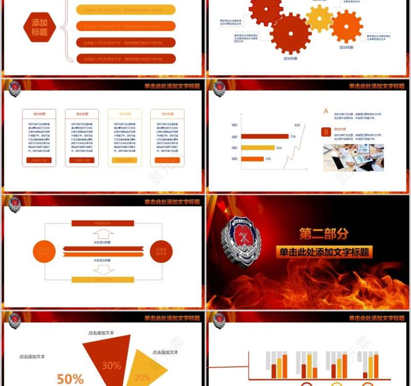 简洁大气消防大队工作汇报总结PPT模板消防安全PPT第2张