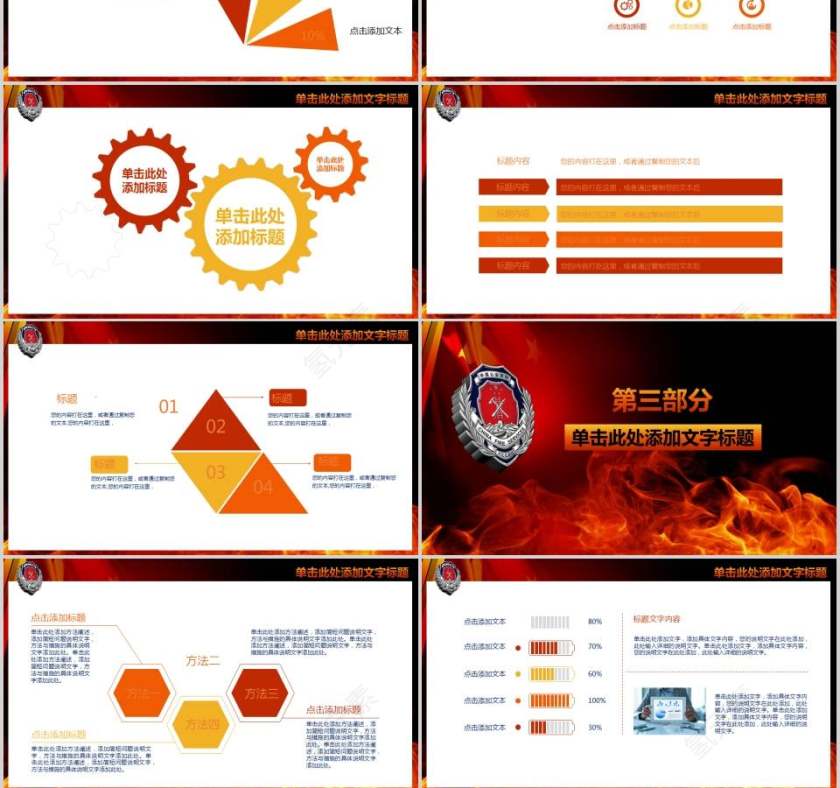 简洁大气消防大队工作汇报总结PPT模板消防安全PPT第3张