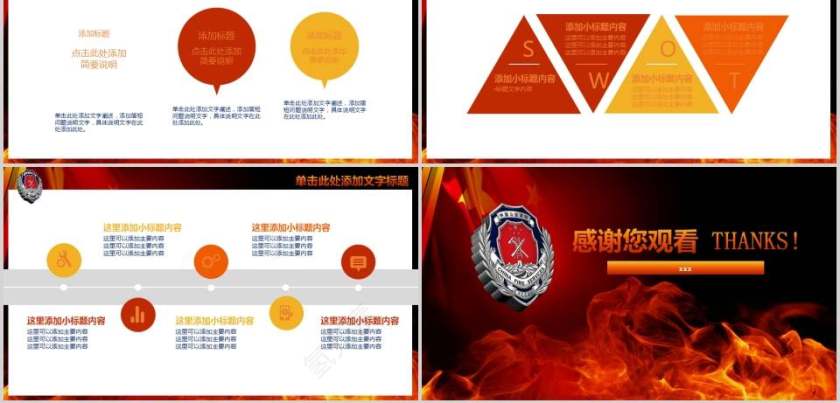 简洁大气消防大队工作汇报总结PPT模板消防安全PPT第5张