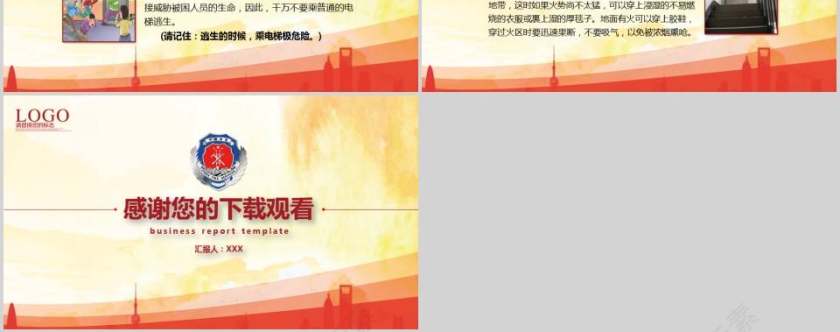 关注消防安全知识加强消防安全意识消防安全PPT 第9张