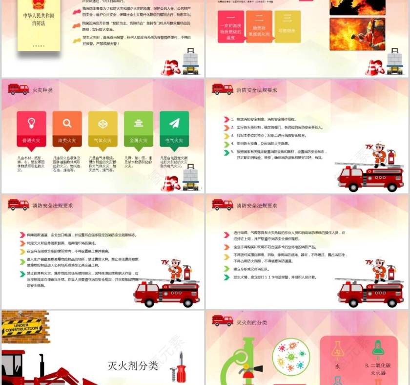 提消防意识创和谐社会消防安全PPT第2张
