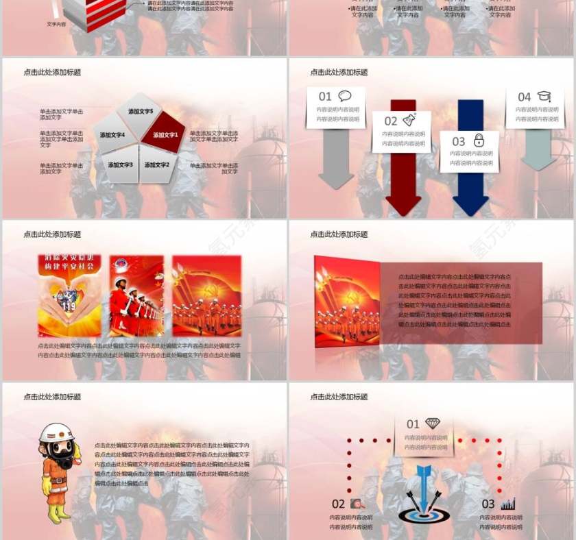 消防安全宣传专用PPT消防安全PPT 第3张