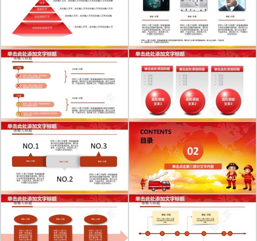 火灾防火校园消防安全教育 PPT课件消防安全PPT第2张