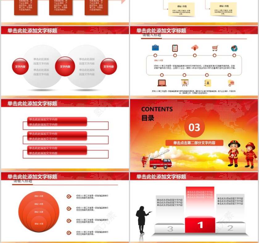 火灾防火校园消防安全教育 PPT课件消防安全PPT第3张