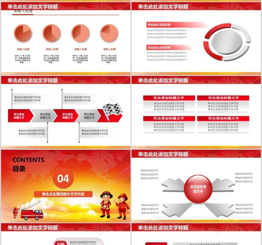 火灾防火校园消防安全教育 PPT课件消防安全PPT第4张