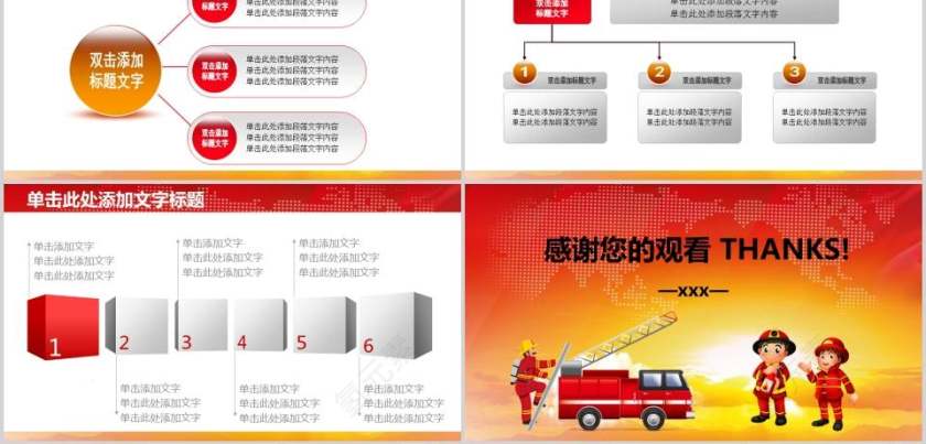 火灾防火校园消防安全教育 PPT课件消防安全PPT第5张