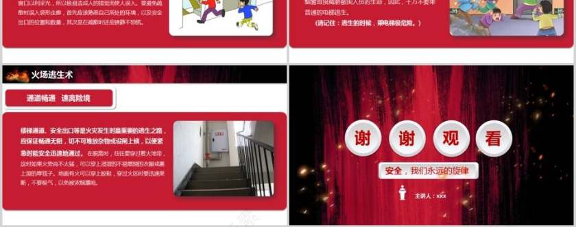 消防知识消防安全PPT第9张