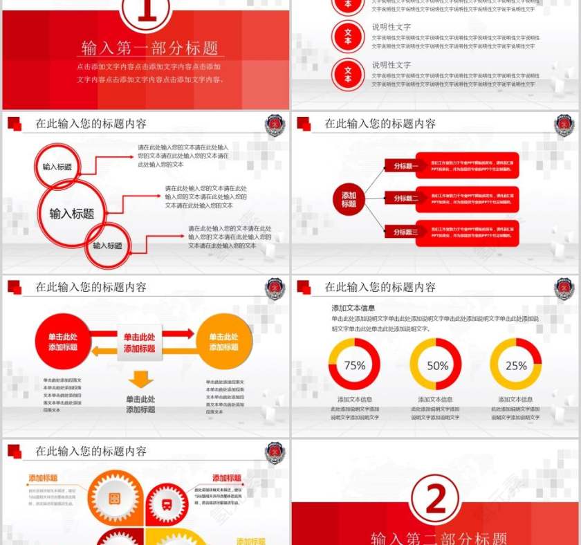 简洁大气消防大队工作汇报总结PPT模板年终总结 工作汇报 新年计划述职报告消防安全PPT第2张