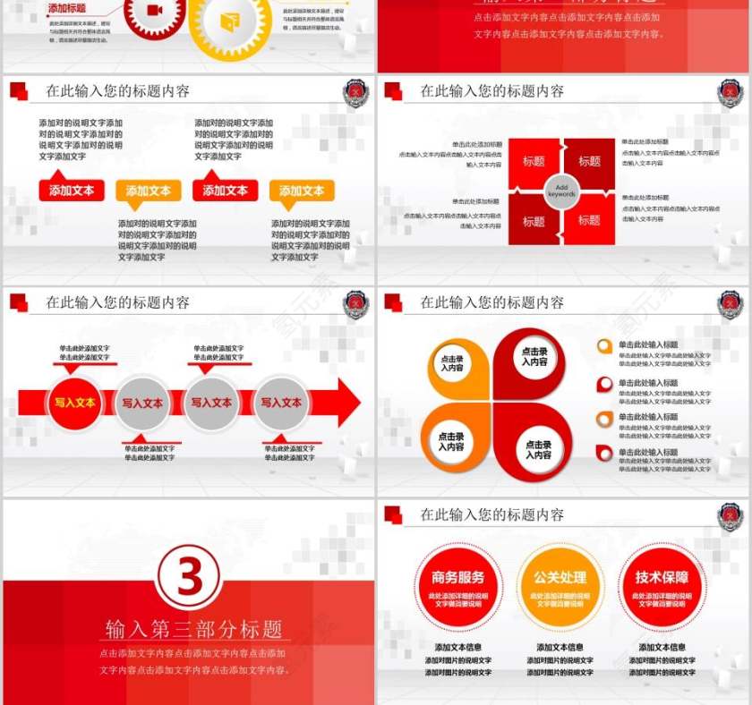 简洁大气消防大队工作汇报总结PPT模板年终总结 工作汇报 新年计划述职报告消防安全PPT第3张