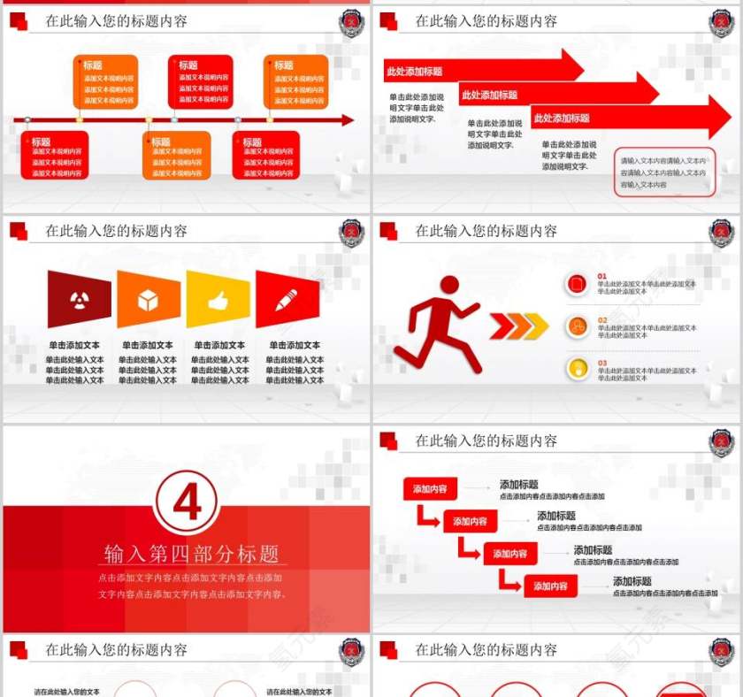 简洁大气消防大队工作汇报总结PPT模板年终总结 工作汇报 新年计划述职报告消防安全PPT第4张
