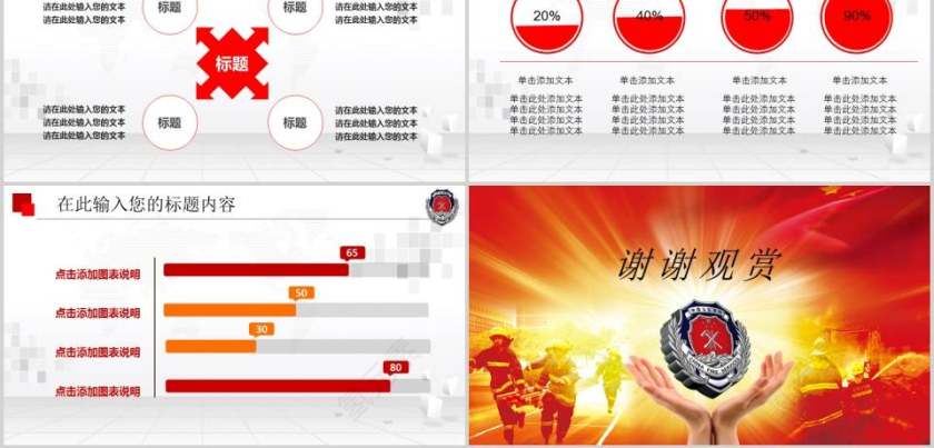 简洁大气消防大队工作汇报总结PPT模板年终总结 工作汇报 新年计划述职报告消防安全PPT第5张