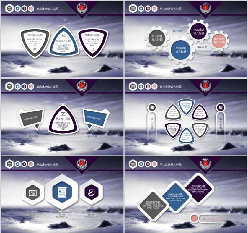 中国消防安全通用幻灯片模板消防安全PPT第2张