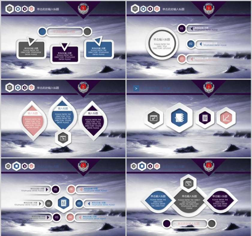 中国消防安全通用幻灯片模板消防安全PPT第3张