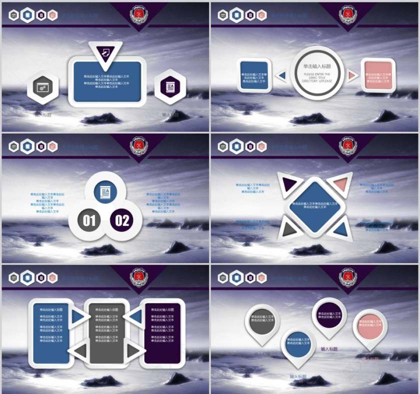 中国消防安全通用幻灯片模板消防安全PPT第4张