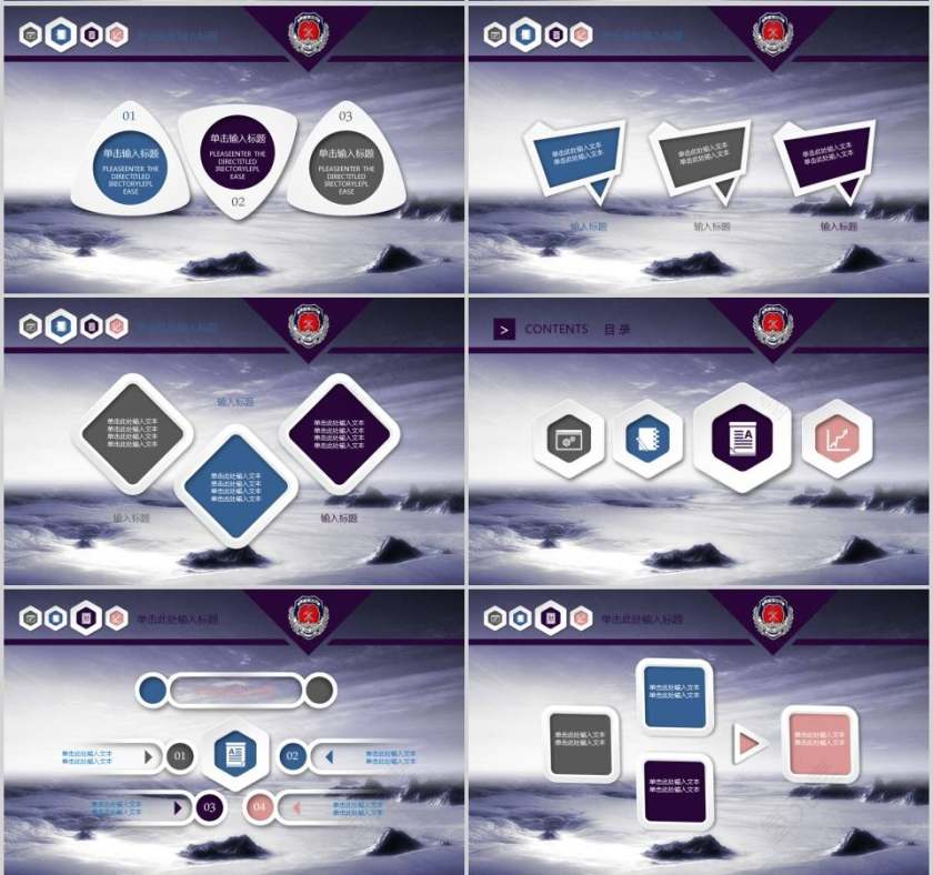 中国消防安全通用幻灯片模板消防安全PPT第5张