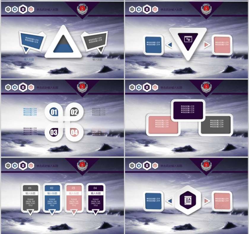 中国消防安全通用幻灯片模板消防安全PPT第6张