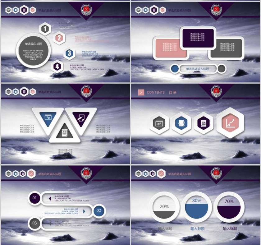 中国消防安全通用幻灯片模板消防安全PPT第7张