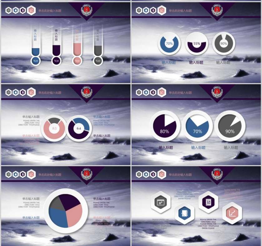 中国消防安全通用幻灯片模板消防安全PPT第8张