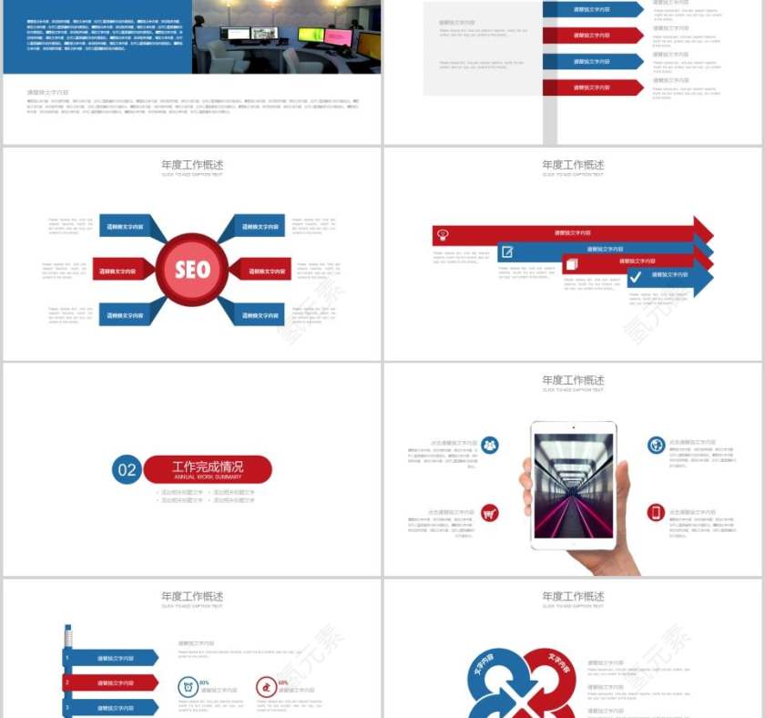 蓝红立体中国消防工作报告党政PPT模板消防安全PPT第2张