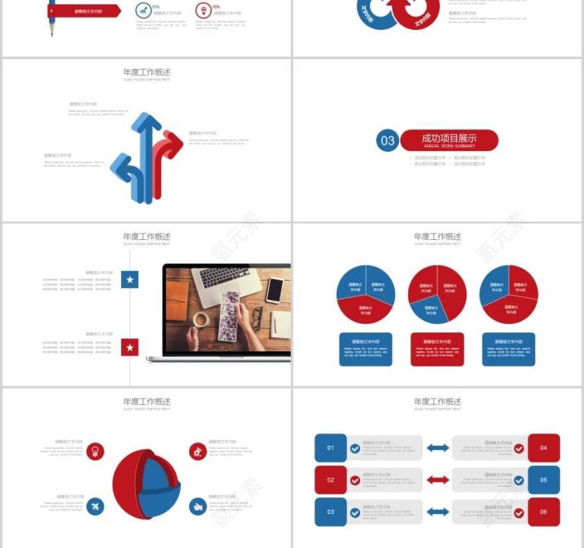 蓝红立体中国消防工作报告党政PPT模板消防安全PPT第3张