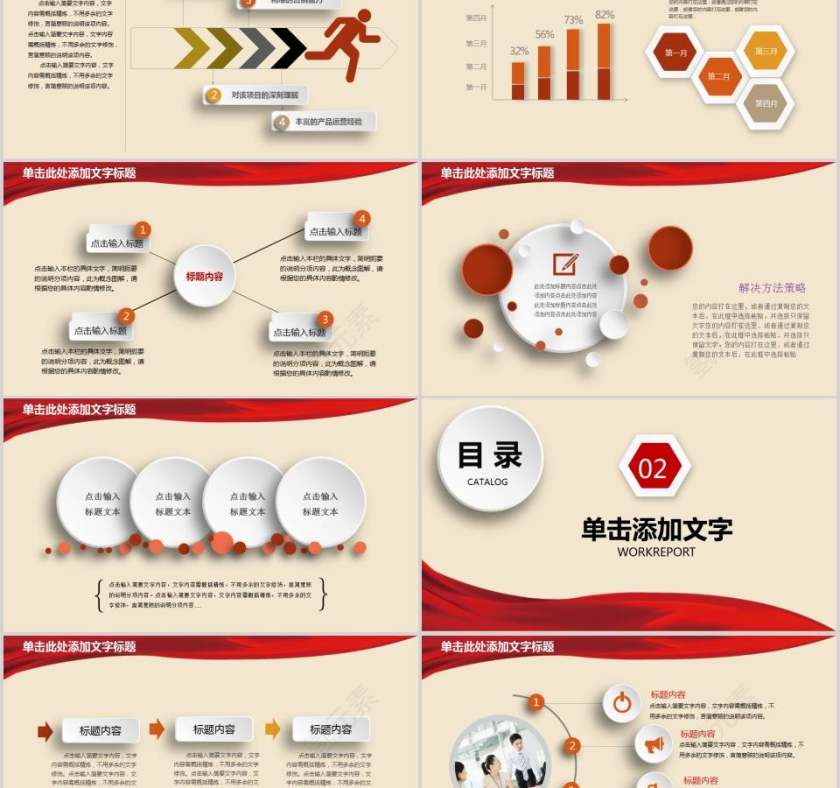 人人关注消防生命安全至上消防安全PPT第2张