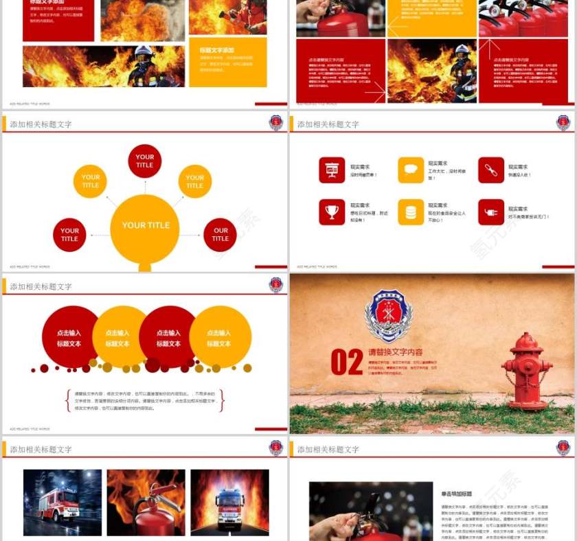 街道治理防火防盗消防安全PPT第2张