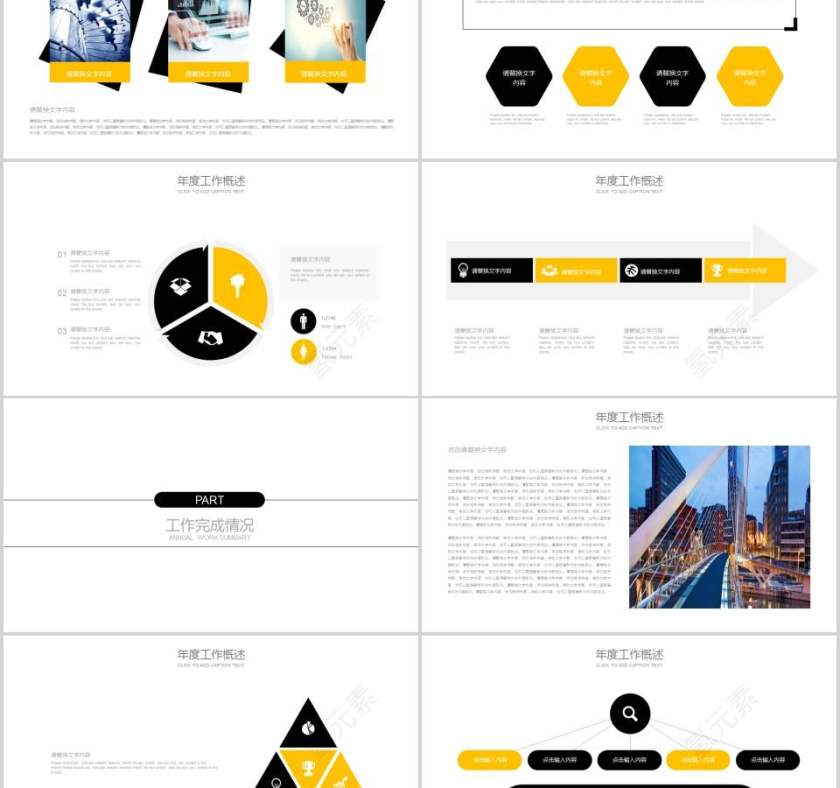 中国消防工作报告党政PPT消防安全PPT第2张