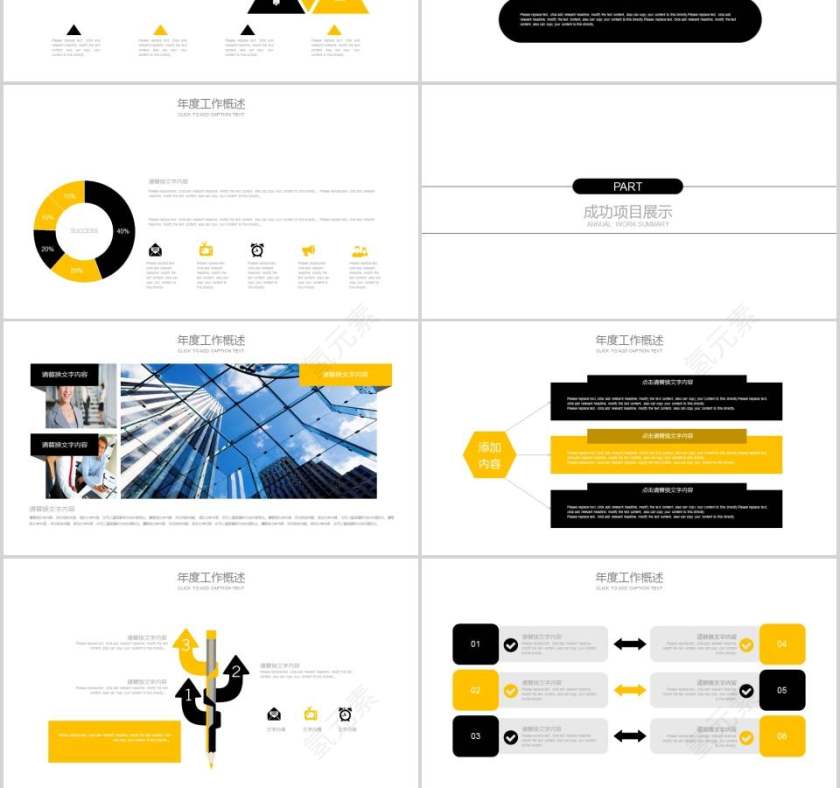 中国消防工作报告党政PPT消防安全PPT第3张