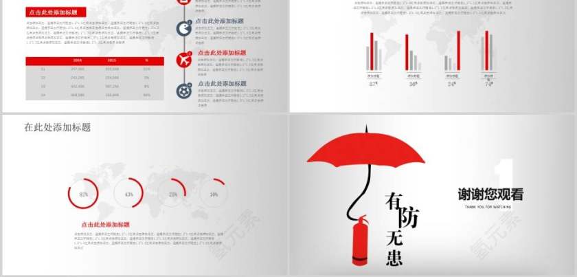 消防安全防火会议宣传教育工作PPT消防安全PPT第5张