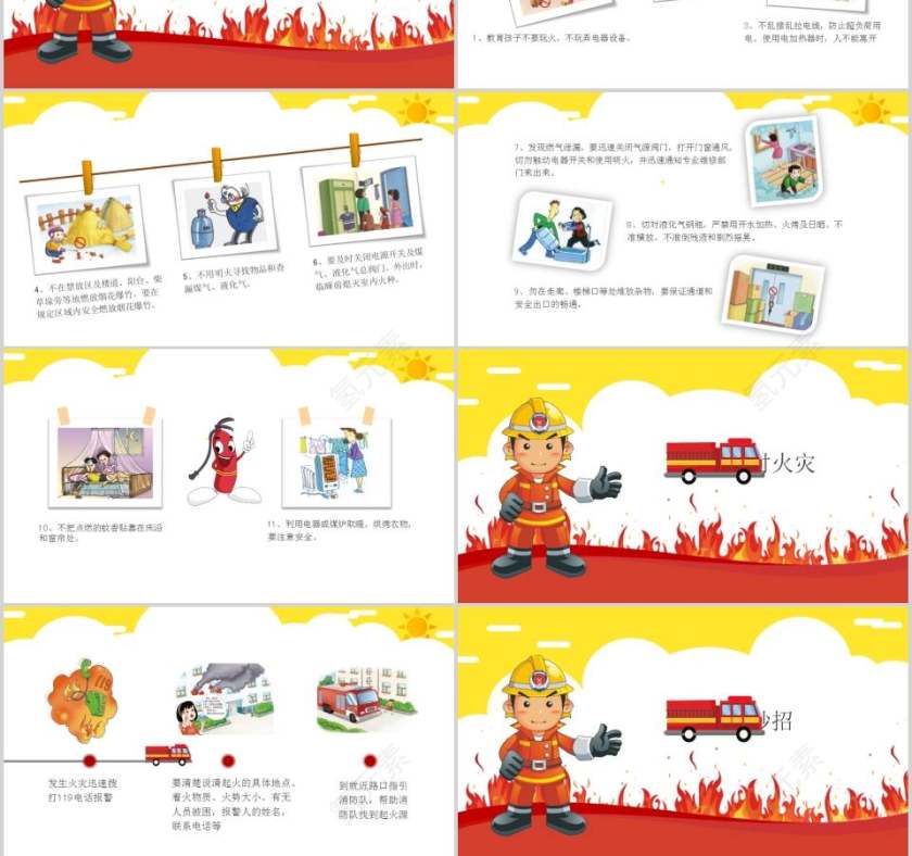 消防安全知识教育防火基础培训ppt模板消防安全PPT第3张